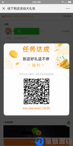 社群大师V1.3.0修复公开版本不能安装的问题，全部开源运营（星狼已测试） 第5张