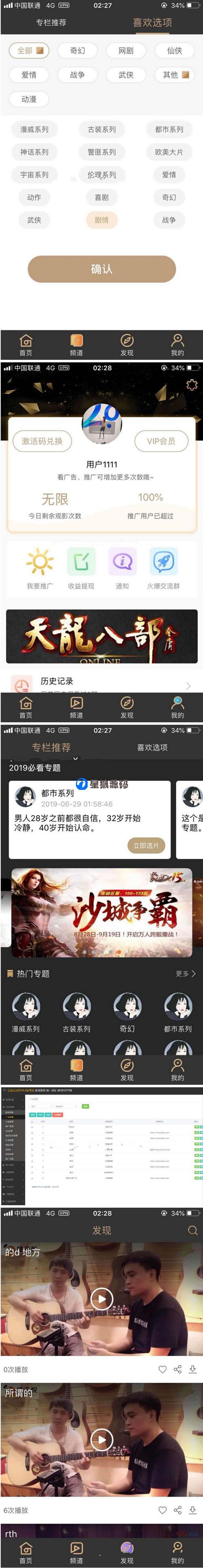 影视双端APP白菜，番茄香蕉lulube，apicloud影视源码 第2张