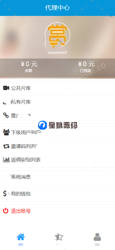 超越云赏包天微信打赏视频平台源码网站系统代理平台 第5张