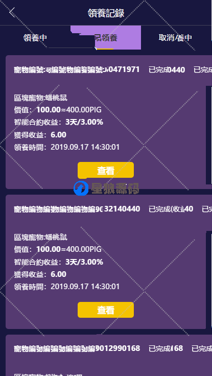 2020新版区块鼠非你莫鼠区块狗宠物养殖源码 第3张