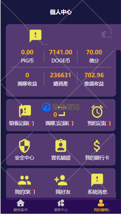 2020新版区块鼠非你莫鼠区块狗宠物养殖源码 第4张