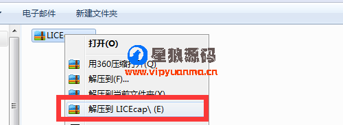 LICEcap图片生成gif图片如何一键录制 第2张