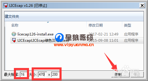 LICEcap图片生成gif图片如何一键录制 第5张
