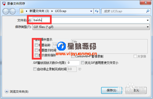 LICEcap图片生成gif图片如何一键录制 第6张