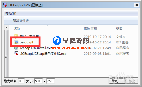 LICEcap图片生成gif图片如何一键录制 第8张