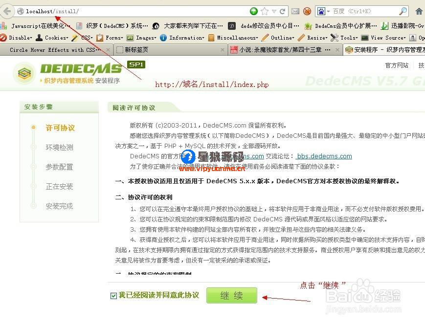 织梦CMS整站源码通用安装教程 第1张
