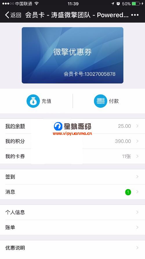 系统卡券V7.6.18全解密开源运营版（星狼已测试） 第2张