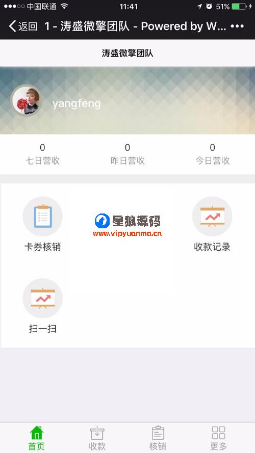 系统卡券V7.6.18全解密开源运营版（星狼已测试） 第1张