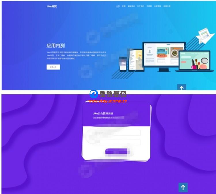 2020新版APP分发程序源码可在线签名对接苹果电脑 第1张