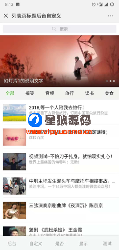 梦昂图文10.2.46双端完整安装包+小程序源码运营版（星狼已测试） 第6张