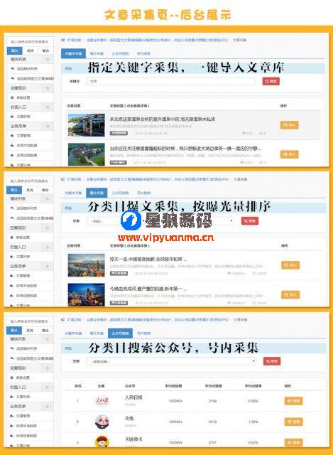 梦昂图文10.2.46双端完整安装包+小程序源码运营版（星狼已测试） 第3张
