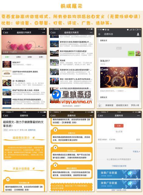 梦昂图文10.2.46双端完整安装包+小程序源码运营版（星狼已测试） 第2张