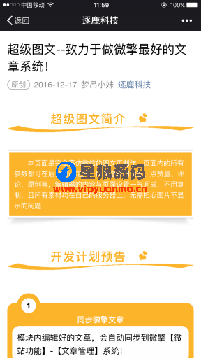 梦昂图文10.2.46双端完整安装包+小程序源码运营版（星狼已测试） 第5张
