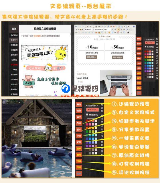 梦昂图文10.2.46双端完整安装包+小程序源码运营版（星狼已测试） 第4张