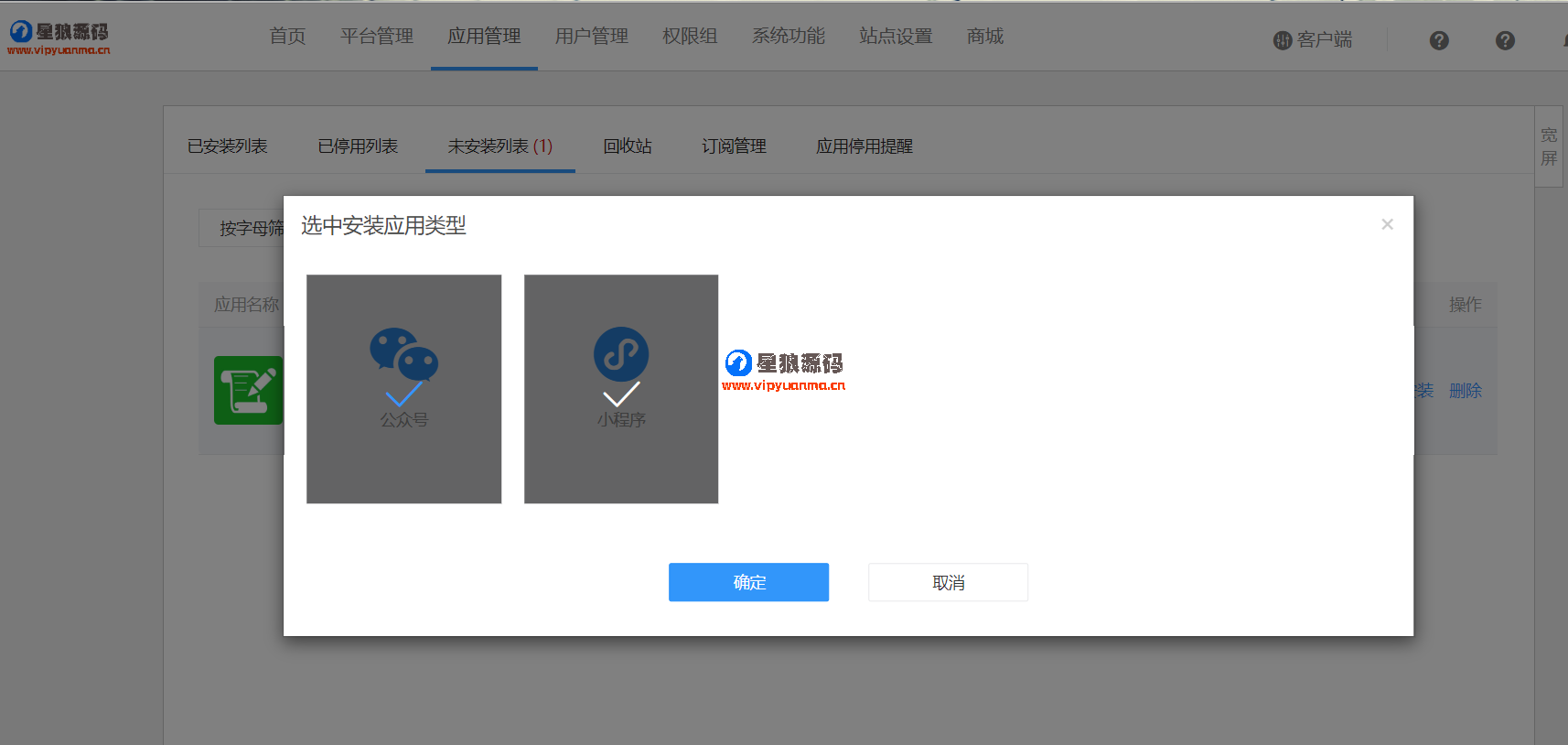 梦昂图文10.2.46双端完整安装包+小程序源码运营版（星狼已测试） 第9张