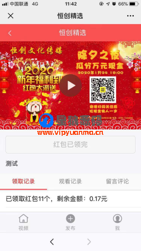 视频宝V1.3.9最新安装包带官方全部3个插件支持私聊插件（星狼已测试） 第1张