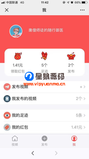 视频宝V1.3.9最新安装包带官方全部3个插件支持私聊插件（星狼已测试） 第4张