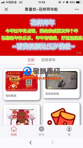 视频宝V1.3.9最新安装包带官方全部3个插件支持私聊插件（星狼已测试） 第5张
