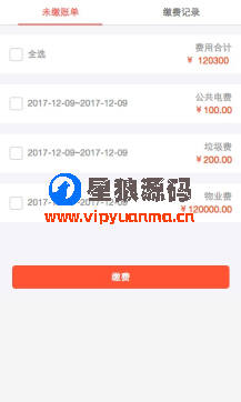 微小区V10.4.1微擎模块全开源运营版（星狼已测试） 第6张