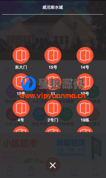 微小区V10.4.1微擎模块全开源运营版（星狼已测试） 第5张