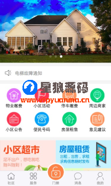 微小区V10.4.1微擎模块全开源运营版（星狼已测试） 第3张