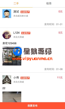 微小区V10.4.1微擎模块全开源运营版（星狼已测试） 第4张