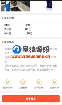 微小区V10.4.1微擎模块全开源运营版（星狼已测试） 第8张