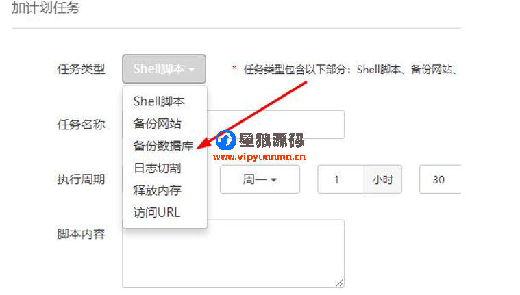网站数据库如何设置自动备份，保障站点数据安全稳定 第2张
