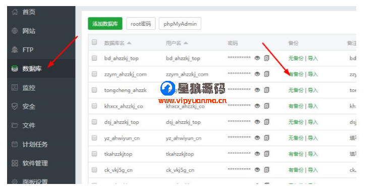 网站数据库如何设置自动备份，保障站点数据安全稳定 第4张