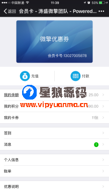 系统卡券V7.6.21原版打包模块可商用（星狼已测试） 第1张