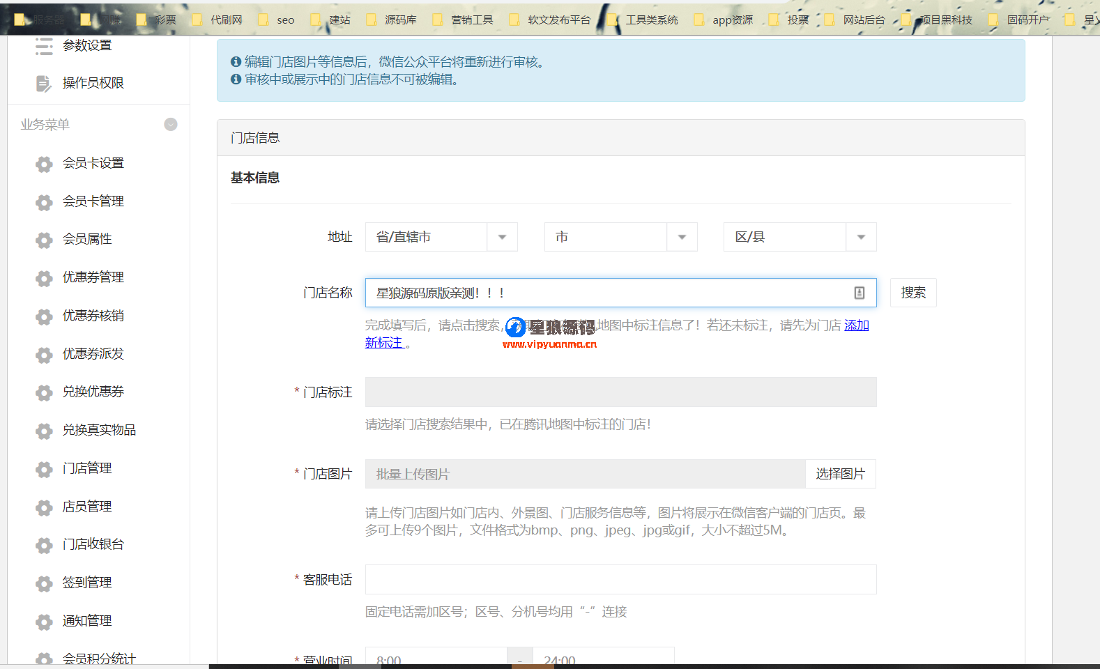 系统卡券V7.6.21原版打包模块可商用（星狼已测试） 第6张