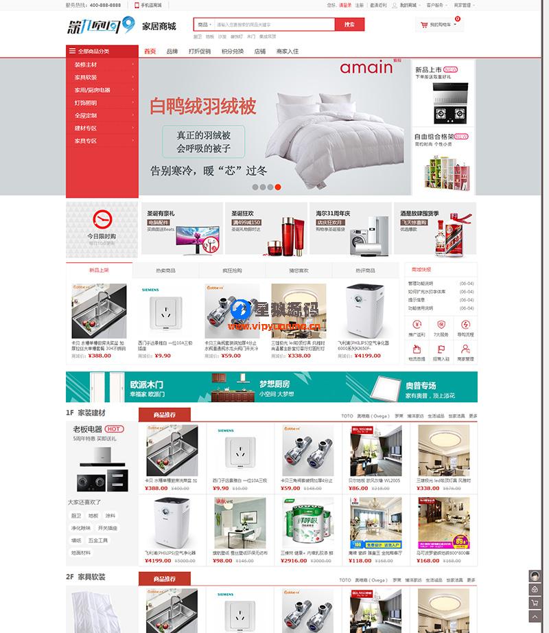 一手仿土巴兔程序源码/thinkphp框架装修网站源码带家居商城设计本带手机版 第2张