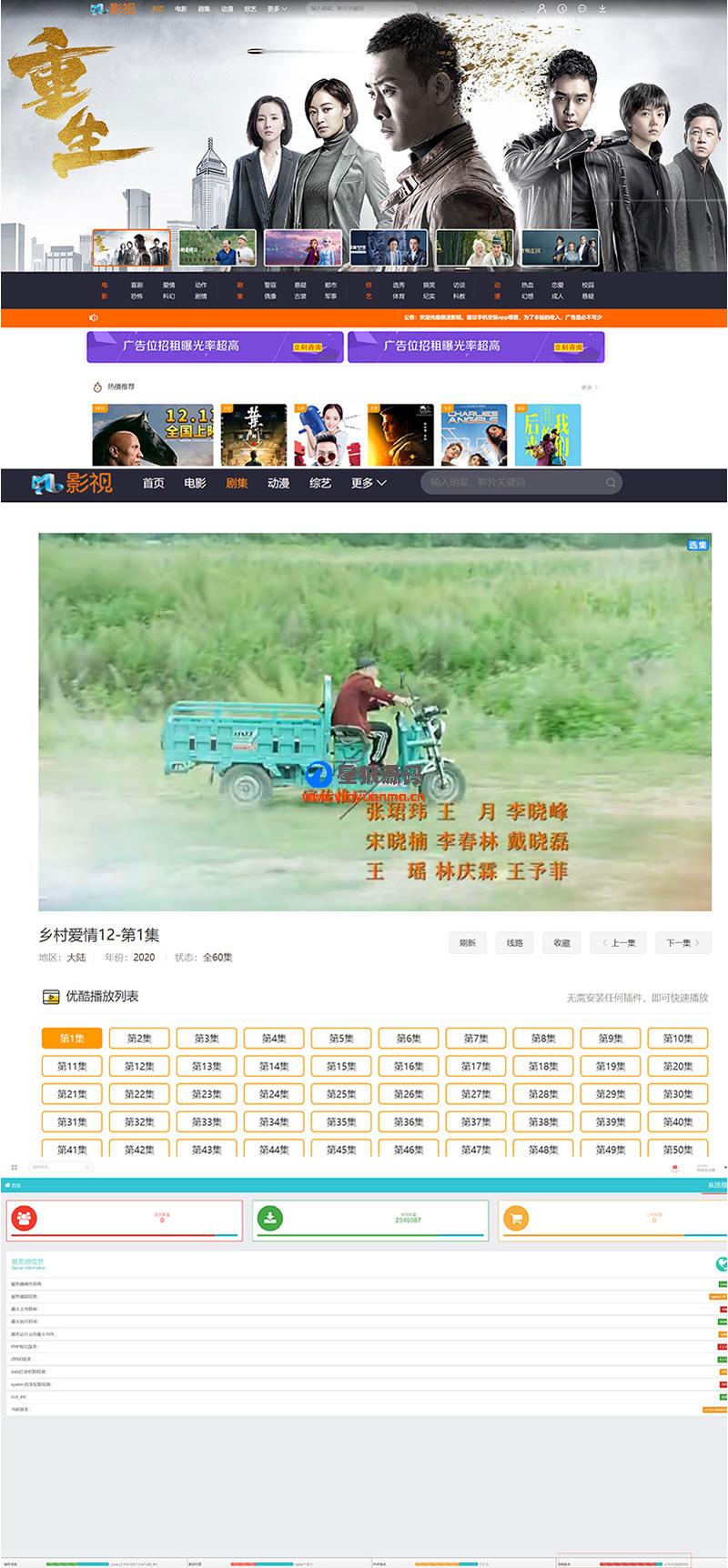 2020版MKCMS米酷影视v7.0.0电影视频网站源码无授权版 第1张