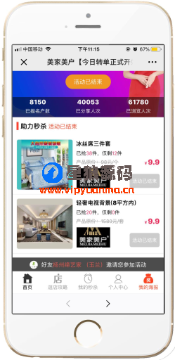 助力秒杀V1.2.12原版程序打包全开源(星狼已测试) 第8张