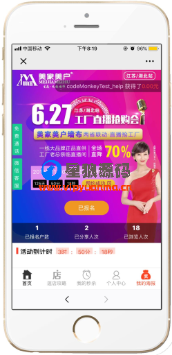助力秒杀V1.2.12原版程序打包全开源(星狼已测试) 第3张
