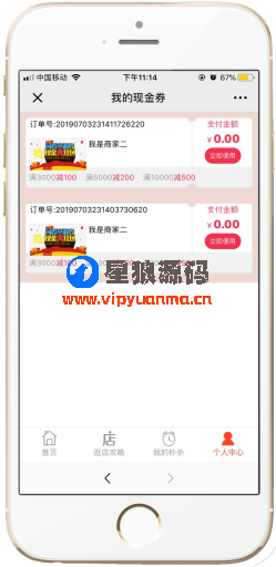 助力秒杀V1.2.12原版程序打包全开源(星狼已测试) 第7张