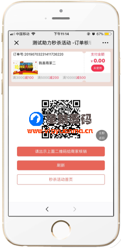 助力秒杀V1.2.12原版程序打包全开源(星狼已测试) 第6张