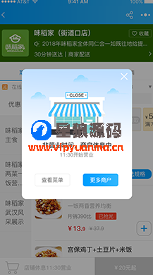 叮咚外卖餐饮小程序V6.3.8+全开源+小程序前端+跑腿+素材包（星狼已测试） 第2张