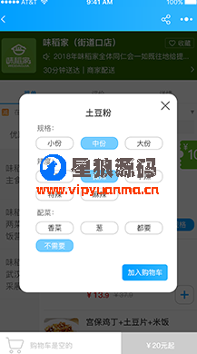 叮咚外卖餐饮小程序V6.3.8+全开源+小程序前端+跑腿+素材包（星狼已测试） 第6张