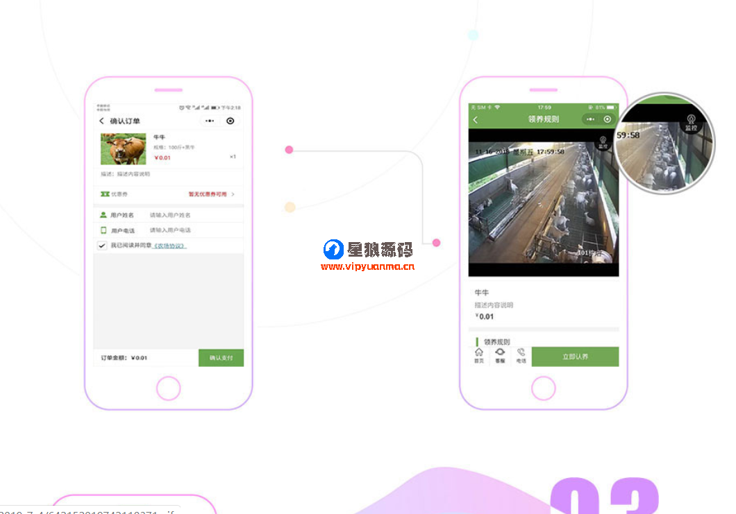 智慧农场小程序V2.1.1前端后团+全套插件带素材教程开源运营版（星狼已测试） 第2张