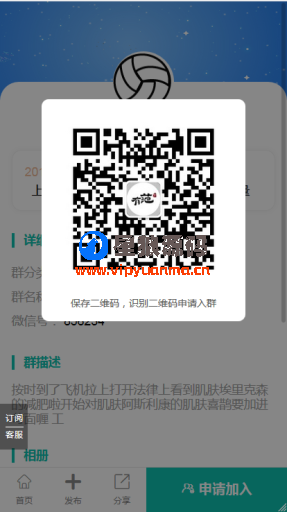 有范同城微信群V1.2.8完整安装包全开源破解版（星狼已测试） 第4张