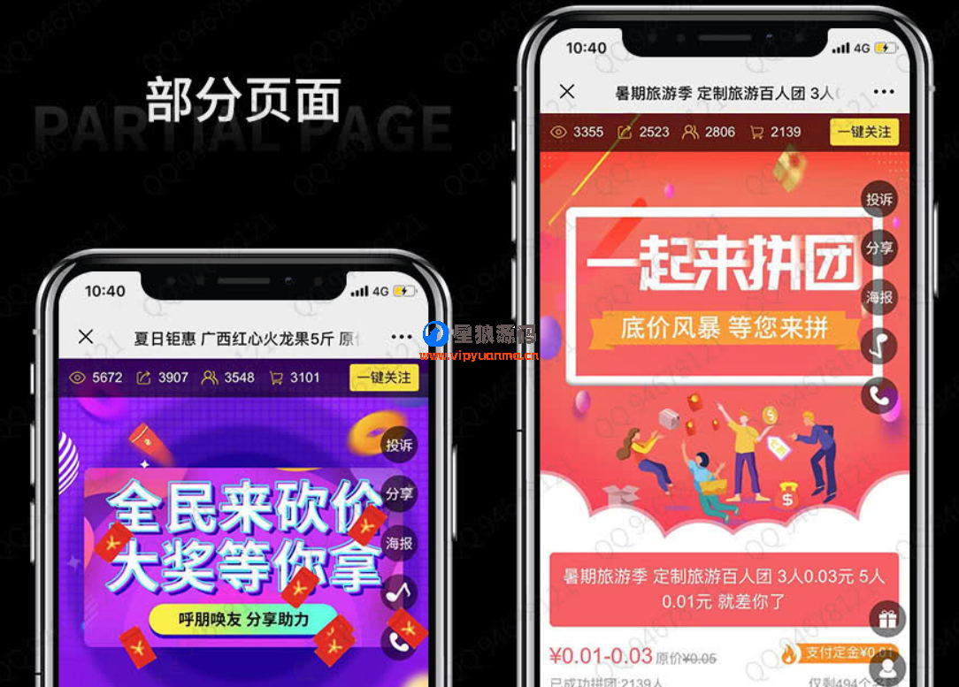 助推宝V1.094源码安装包含插件全开源运营版（星狼已测试） 第3张