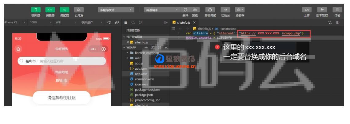 独立版狮子鱼社区团购系统如何安装配置图文教程 第8张