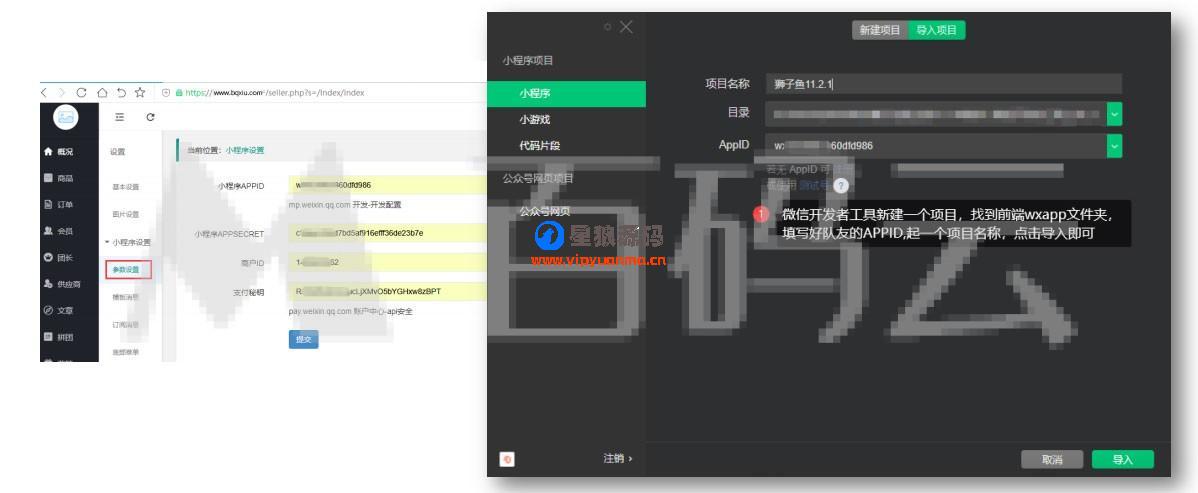 独立版狮子鱼社区团购系统如何安装配置图文教程 第7张