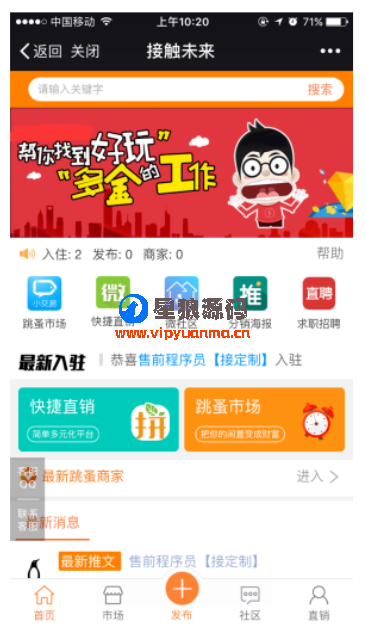 【微信公众号】五合一营销总站1.2.9全开源最新版原版打包（星狼独家首发） 第1张