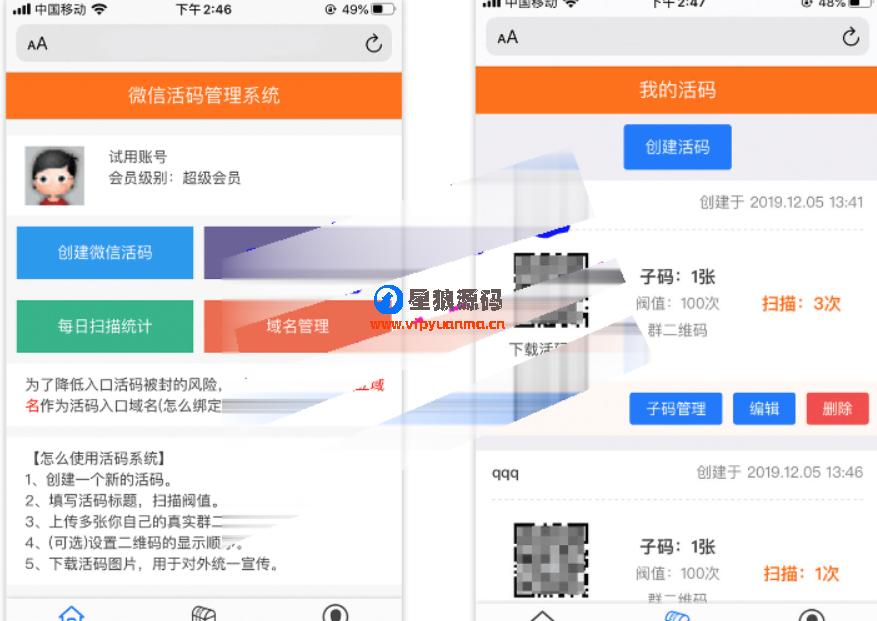微信二维码活码源码，推广引流微信活码系统源码 第1张