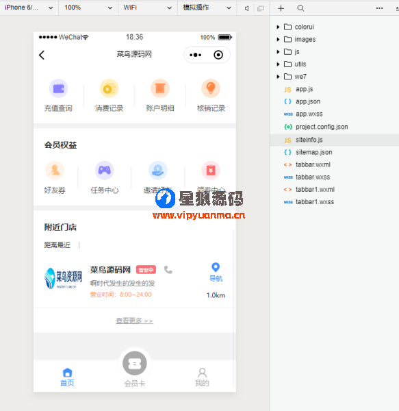 易客云会员小程序源码V1.0.33修复商家端收款码无法收款的错误和删除商家端通知列表中的测试数据 第2张