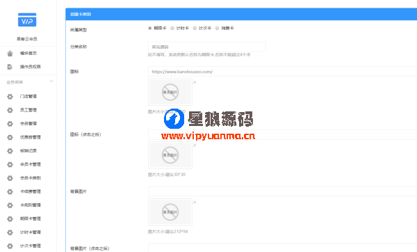 易客云会员小程序源码V1.0.33修复商家端收款码无法收款的错误和删除商家端通知列表中的测试数据 第8张