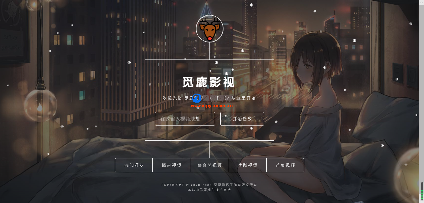 觅鹿解析源码影视vip视频解析免会员观看源码程序 第1张