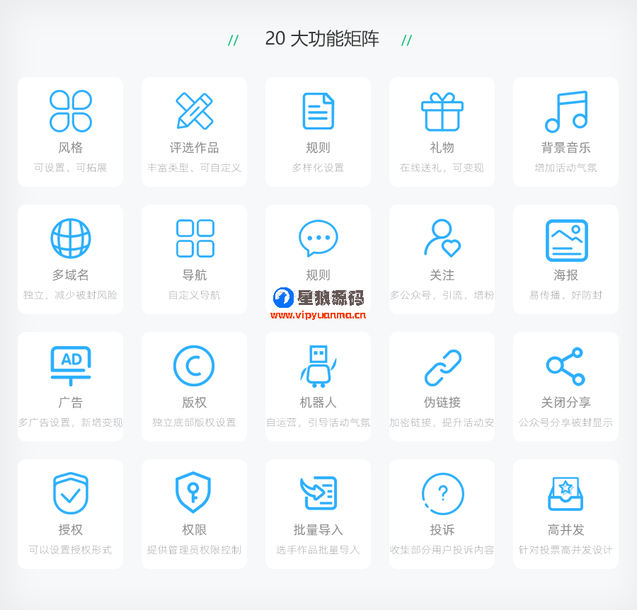 钻石投票2020年新版v2版本6.1.2最新运营版 第7张